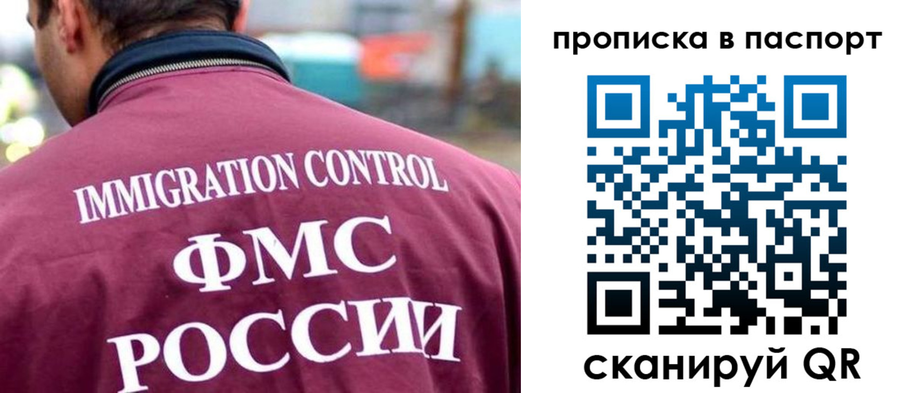прописка гарантия в Рузе
