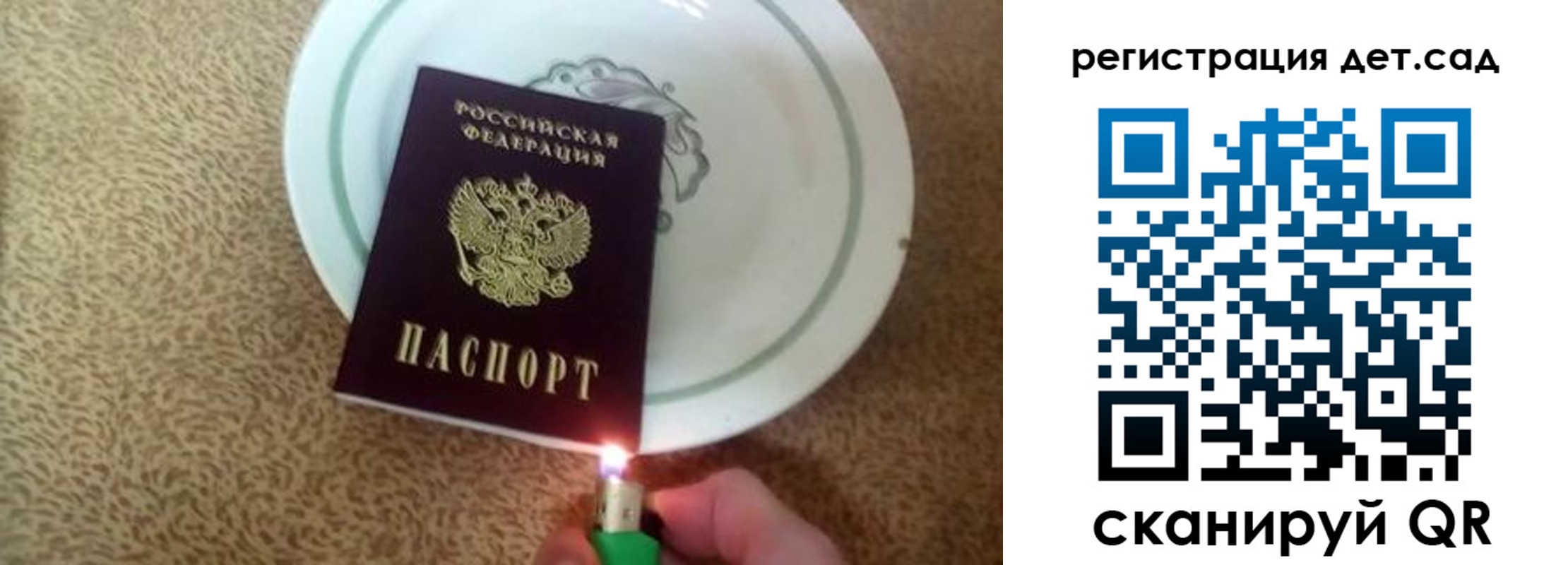 прописка 2025 в Рузе