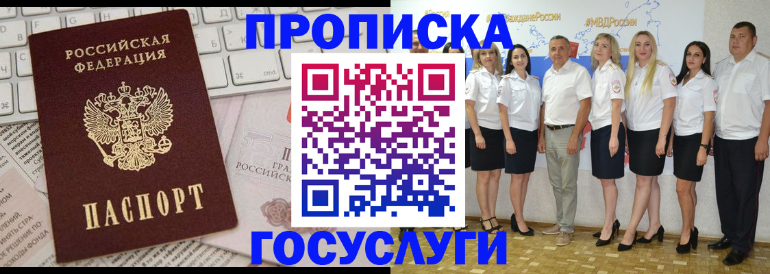 временная регистрация адрес в Рузе