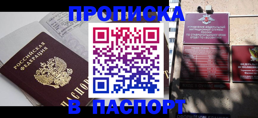 прописка для школы в Рузе