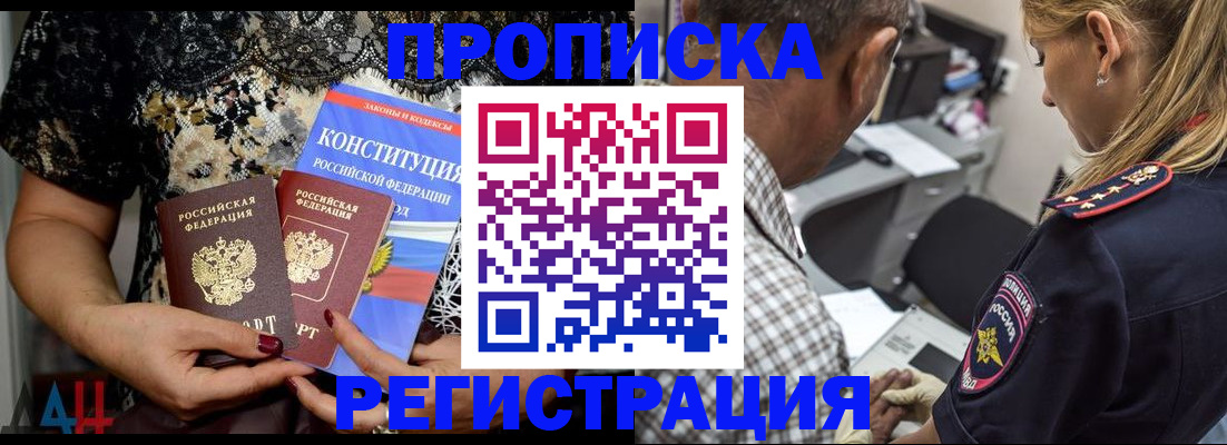 временная регистрация для школы в Рузе