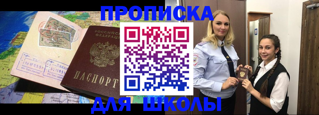 прописка поиск в Рузе